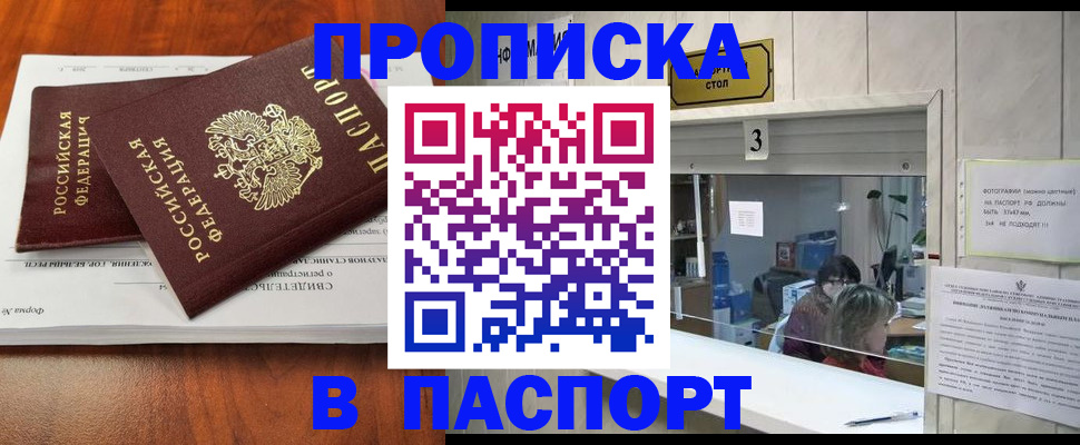 временная регистрация поиск в Могочи